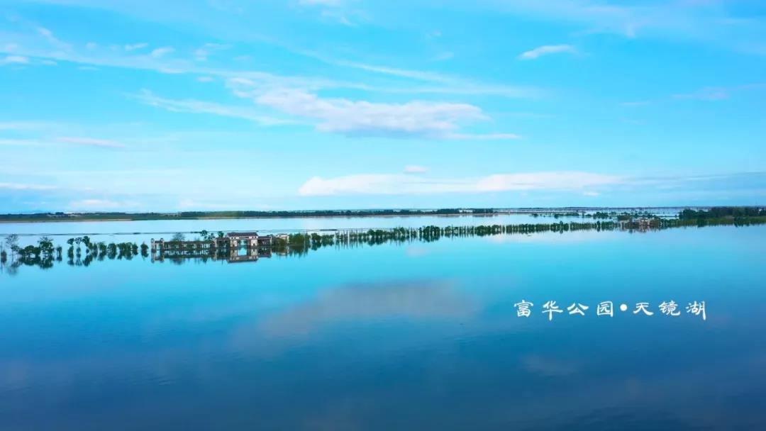富华公园·天镜湖.jpg