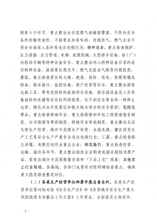 微信图片_202305081021383.png